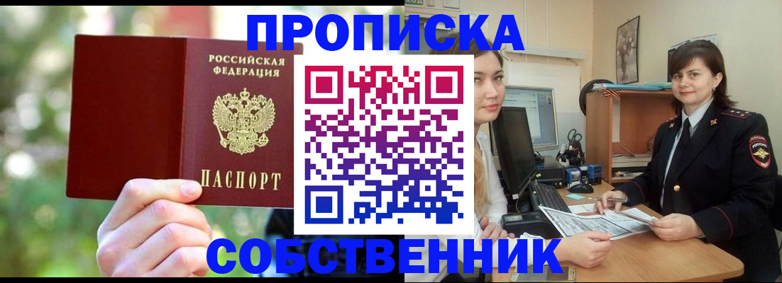 прописка иностранных граждан в Зеленоградске