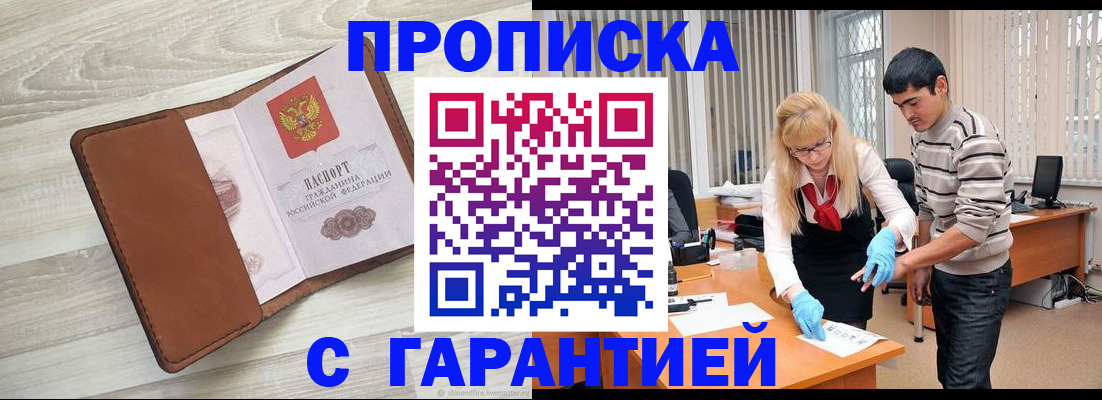 миграционный учет в Зеленоградске