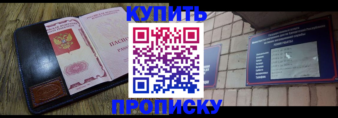 временная регистрация надежно в Зеленоградске